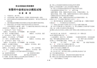 2024年中级育婴师题目答案