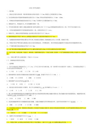 2024年中建五局考试资料