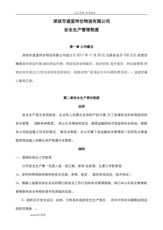 2024年中考必背单词短语句型