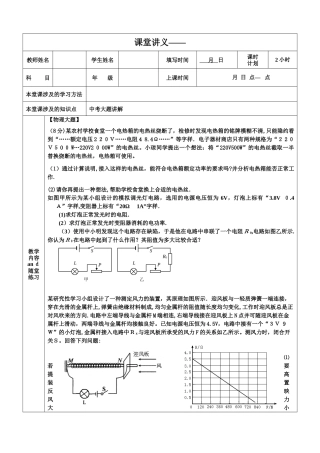 2024年中考大题知识点