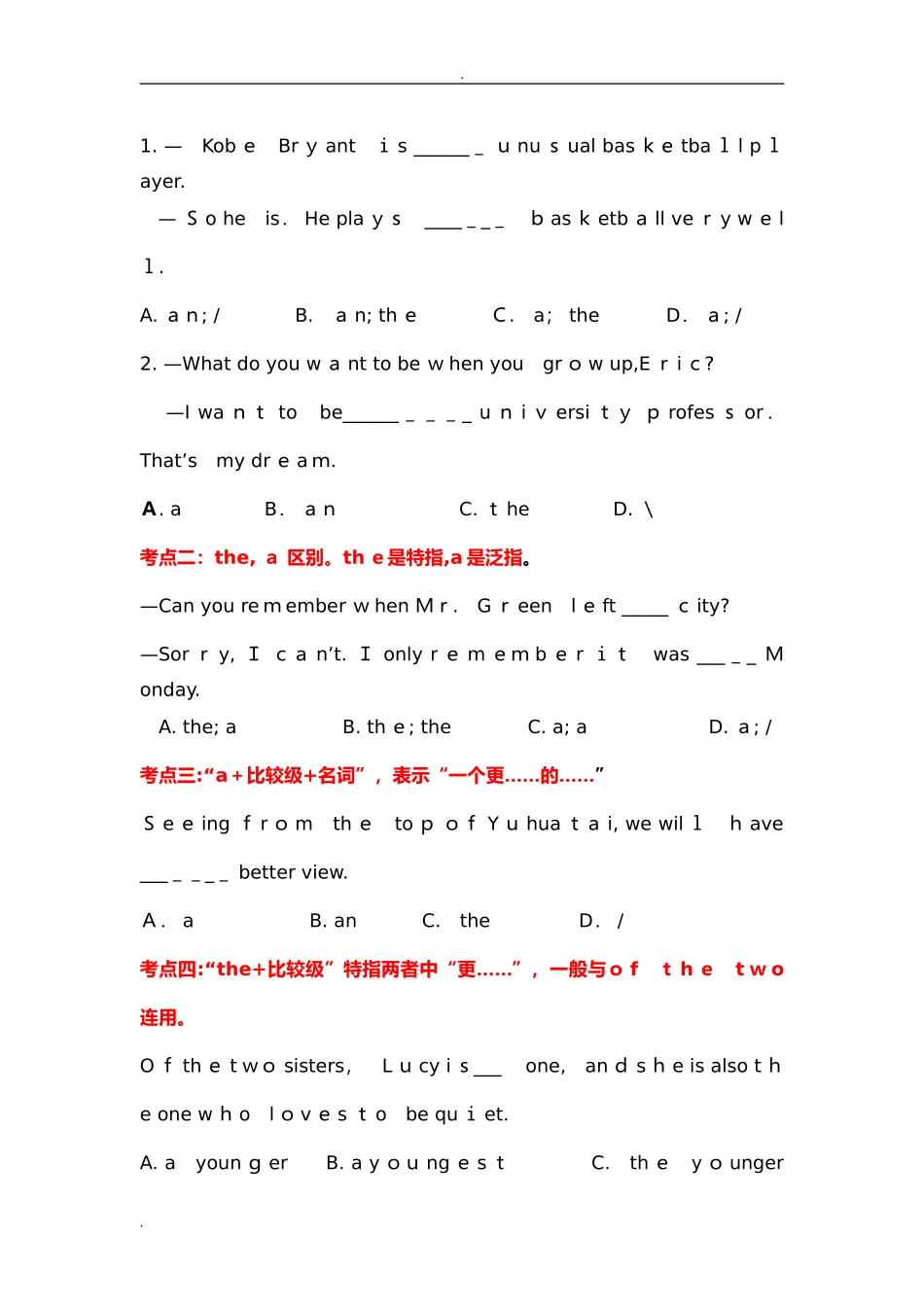 2024年中考英语考点归纳_第2页