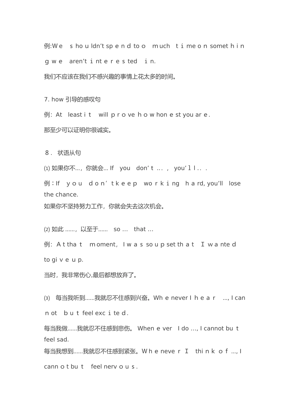 2024年中考英语写作必背满分句型_第3页