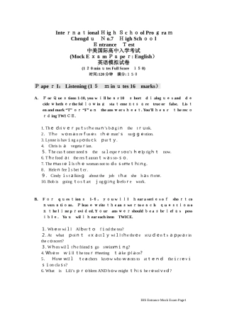 2024年中美国际高中入学考试模拟试卷英语