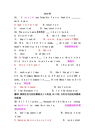 2024年中石油职称英语考试历年单选汇总