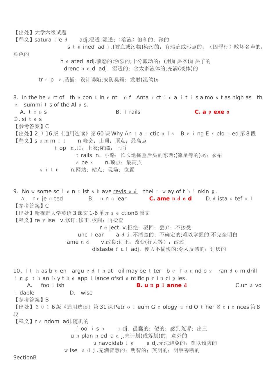 2024年中石油职称英语考试真题及参考答案解析_第3页