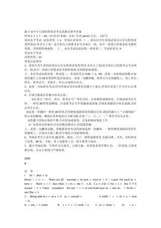 2024年中石油职称英语考试真题及答案