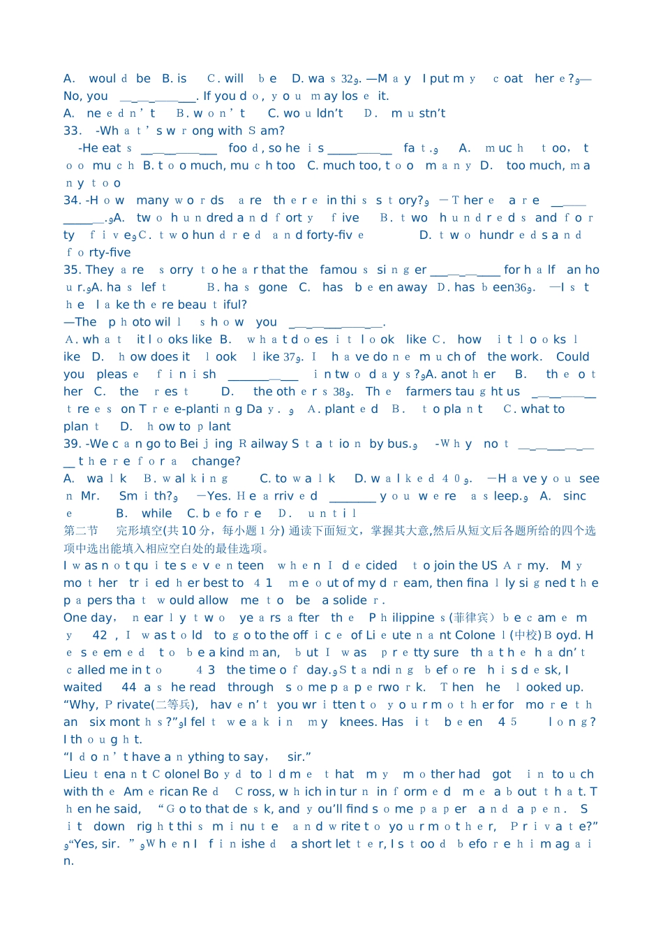 2024年中学英语教师选调考试试卷及答案_第2页