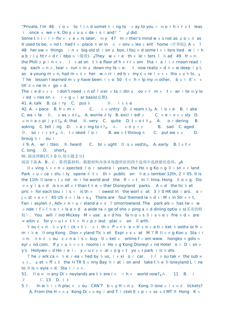 2024年中学英语教师选调考试试卷及答案_第3页