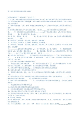 2024年中学英语教师选调考试试卷及答案