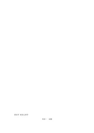 2024年中学英语教师招聘试题附答案