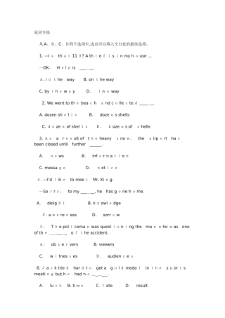 2024年中学英语教师招聘选调等考试基础知识分类复习试题