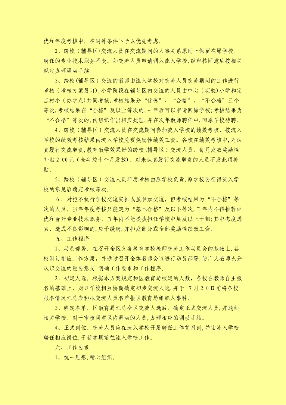 2024年中央机关公开遴选公务员笔试模拟真题及解答深度解析C类_第3页