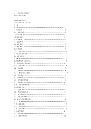 2024年中医基础理论考博真题