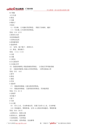 2024年中医执业医师考试专项练习试题及答案