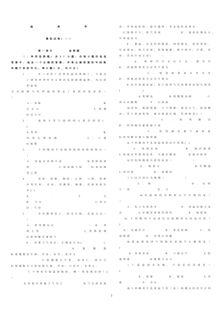 2024年中医主治考试温病学题库