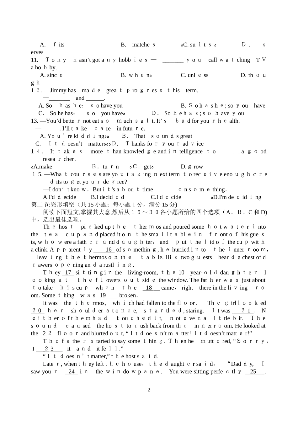 2024年重点高中自主招生英语试卷及答案_第2页