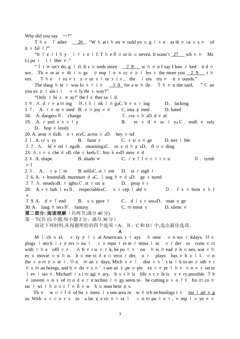 2024年重点高中自主招生英语试卷及答案_第3页