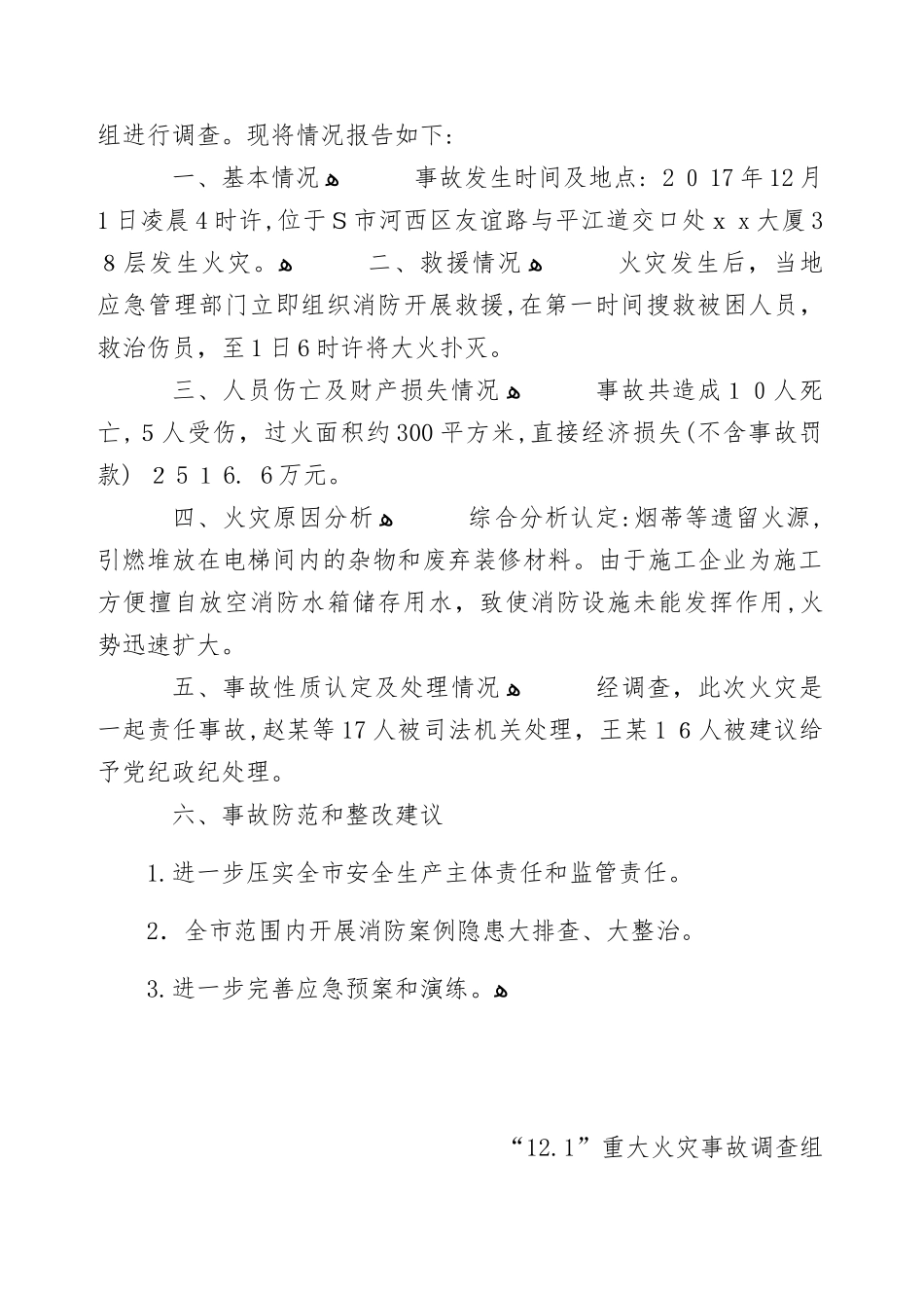 2024年重庆市直遴选笔试模拟真题及解析_第2页