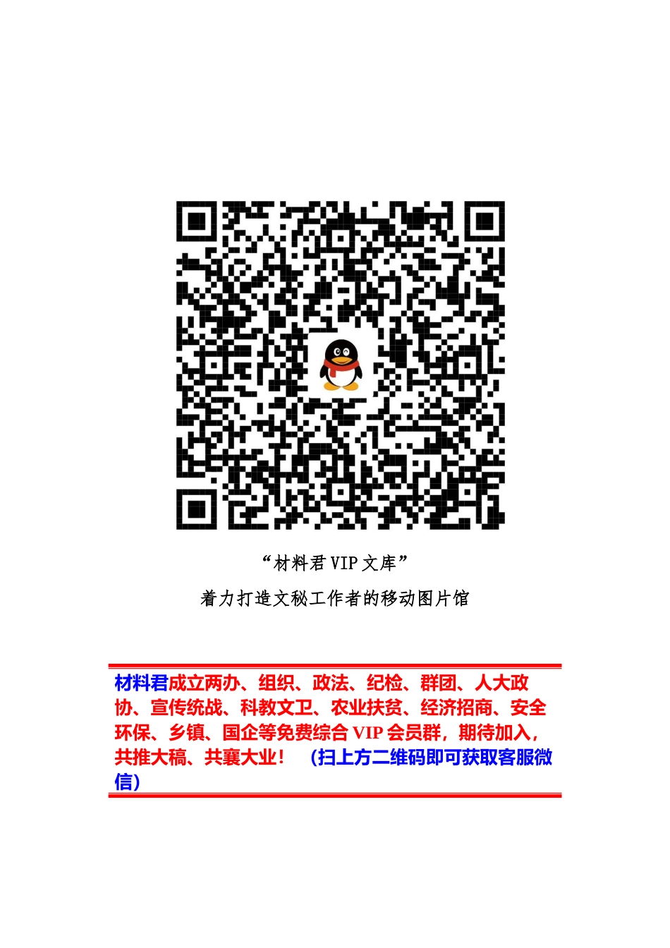 产业集团有限公司2022年工作总结和2023年工作思路    _第1页