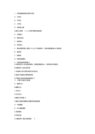 2024年主管护师相关专业知识考试模拟真题及答案