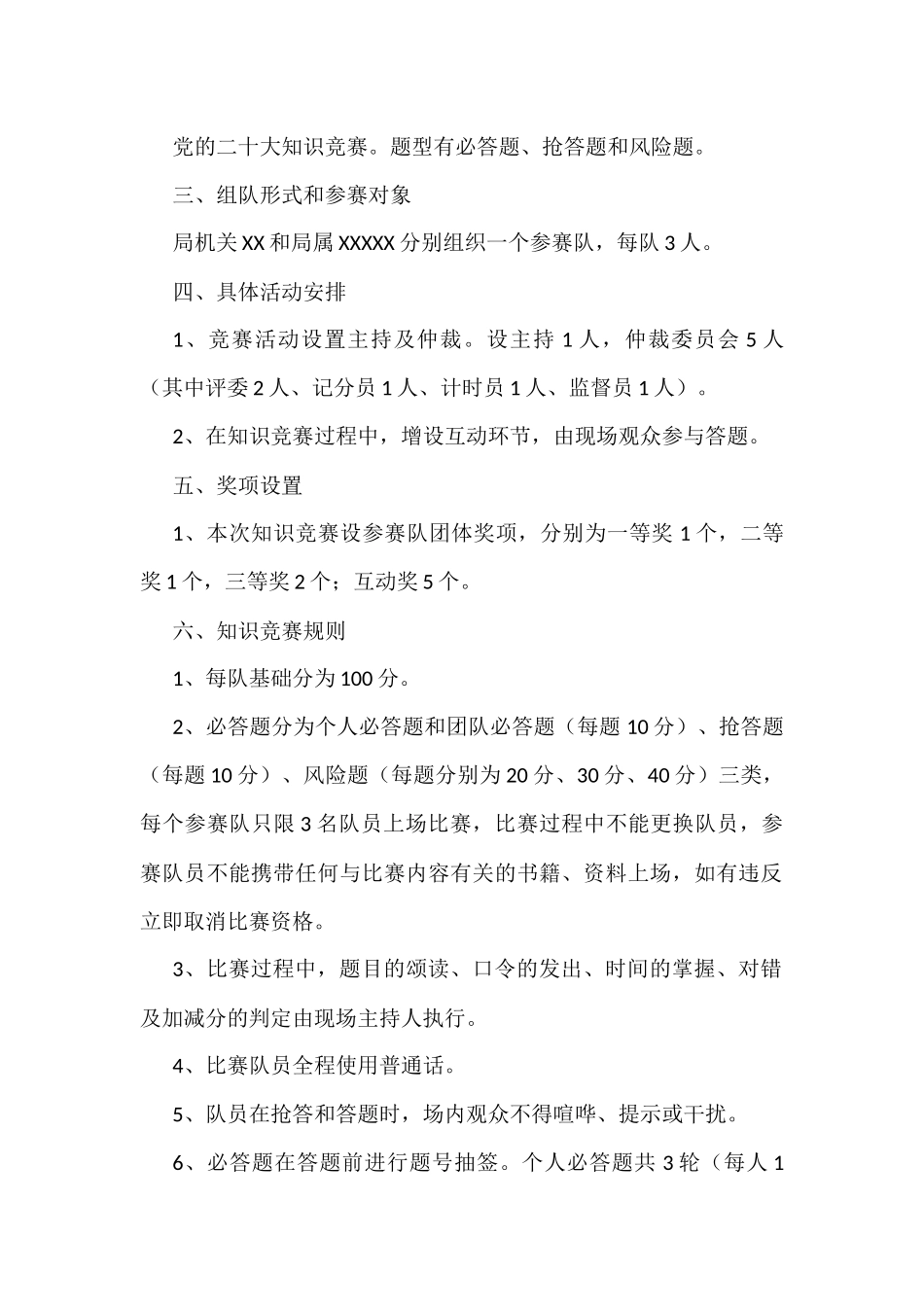 学习宣传贯彻党的二十大精神活动方案(6篇)_第2页