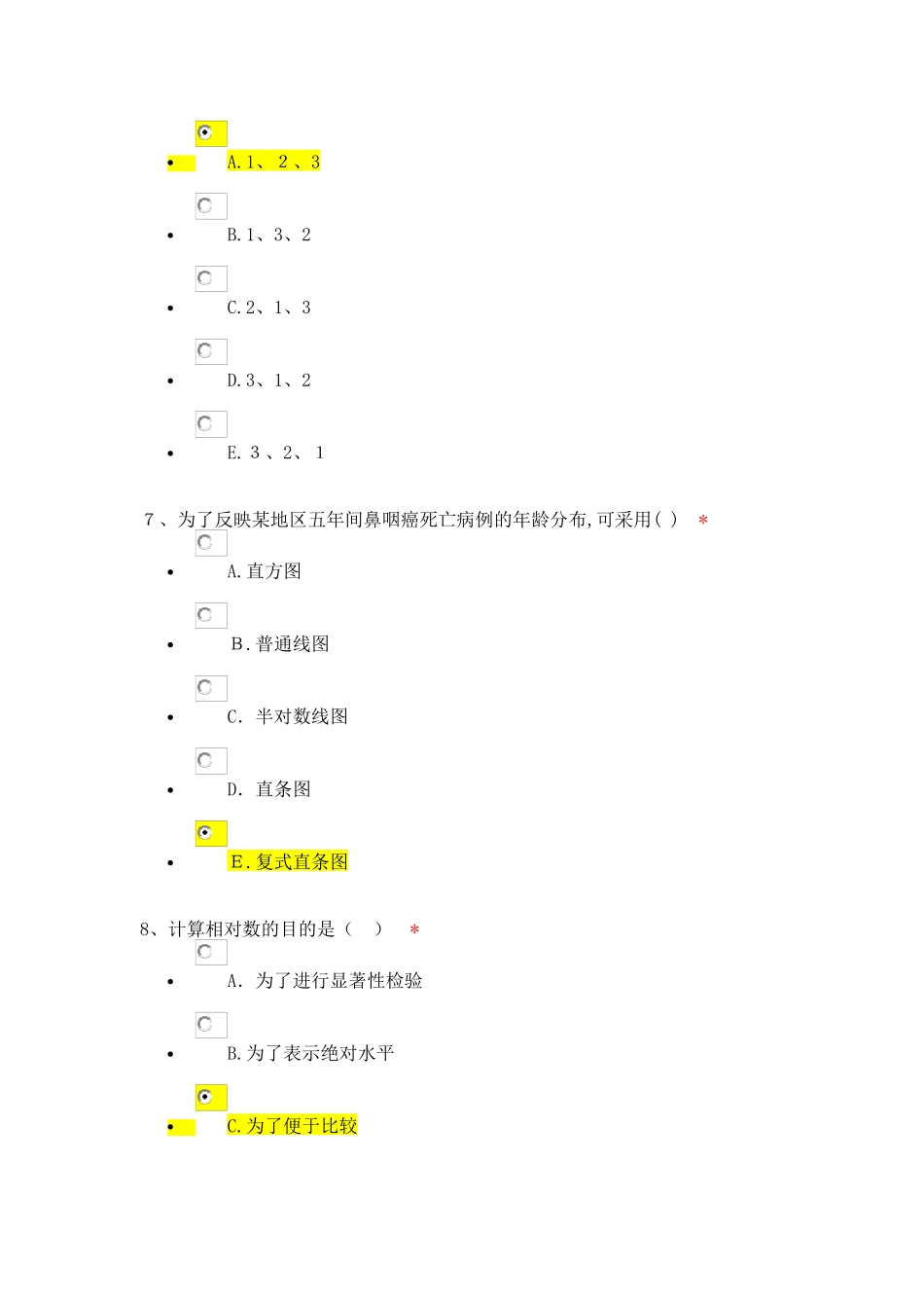 2024年住院医师规培考试卫生统计学方法与应用_第3页