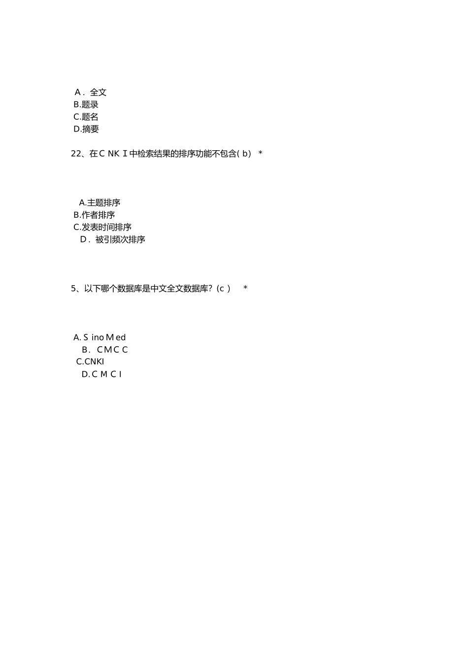 2024年住院医师课程医学文献信息的获取与利用其他信息资源检索答案_第3页