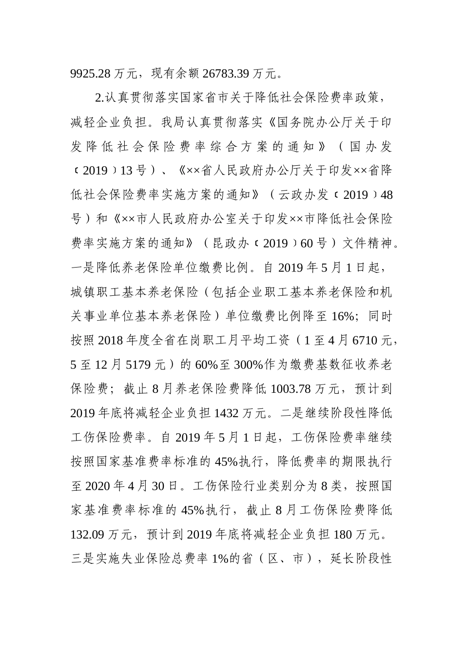 （12篇）法治政府建设工作总结汇编_第3页