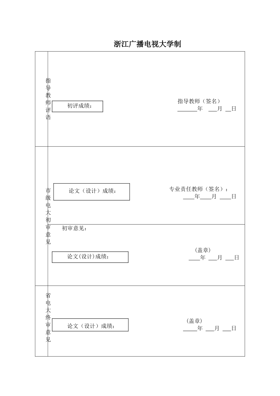 三门县乡镇企业信息管理调研报告_第3页