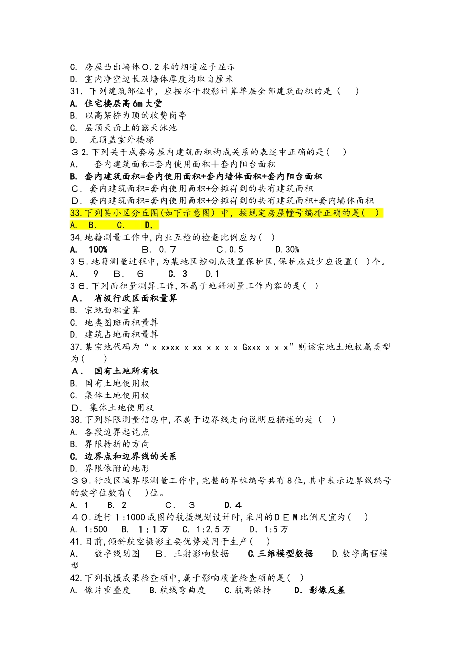 2024年注册测绘师综合能力真题及答案解析_第3页