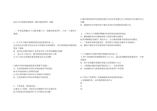 2024年注册城市规划师城市规划原理真题