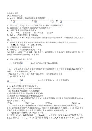 2024年注册电气工程师考题