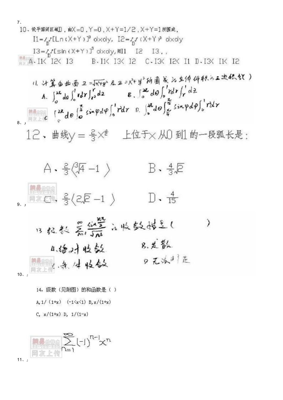2024年注册公用设备工程师考试公共基础试题_第3页