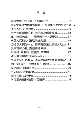 （16篇）最新市委党校主体班培训精彩学习体会汇编