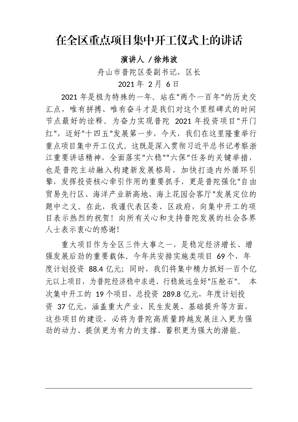 （19篇）《头条好文》系列汇编_第2页