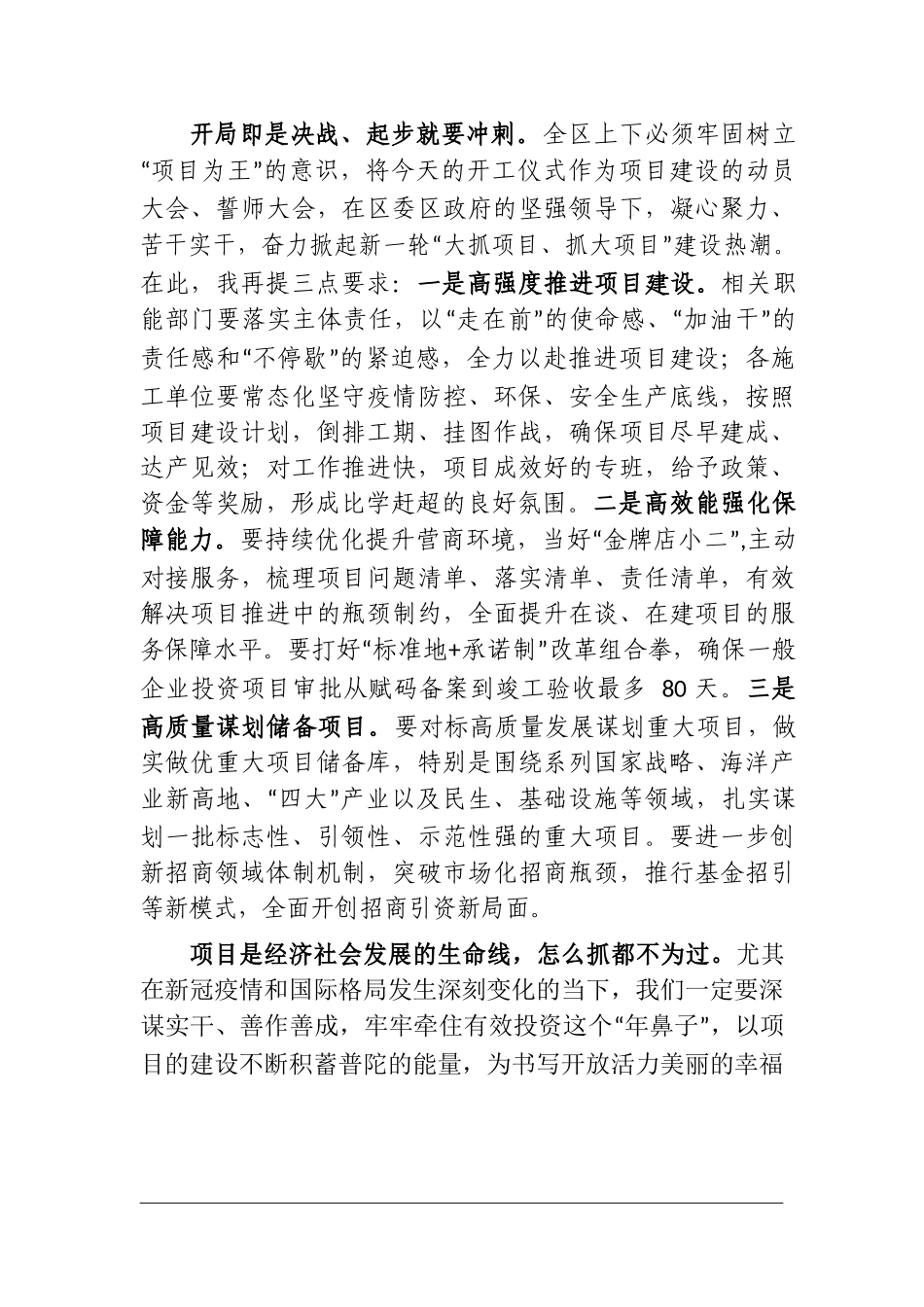 （19篇）《头条好文》系列汇编_第3页