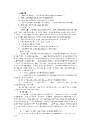 2024年注册税务师真题