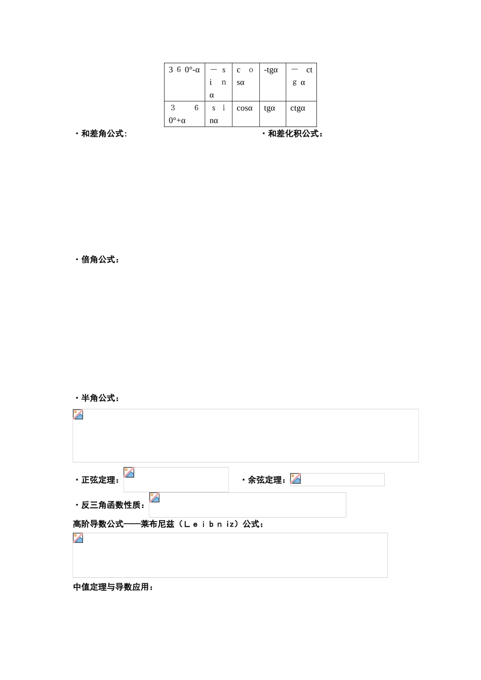 2024年注册土木工程师岩土基础考试各科常用公式_第3页