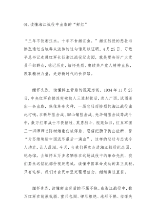 3篇学习总书记广西调研讲话精神体会汇编