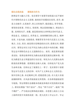 3篇学习总书记中青年干部培训班开班式重要讲话心得体会