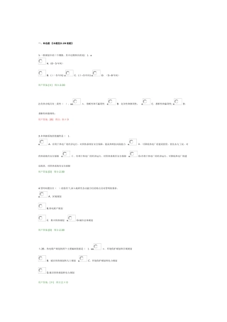 2024年注册咨询工程师热力燃气工程继续教育试题