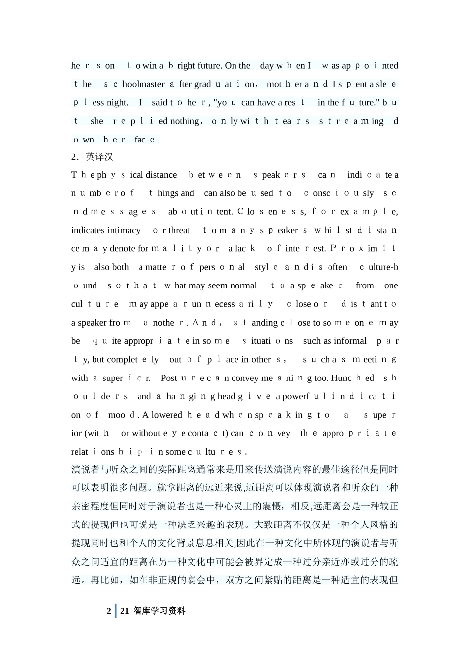 2024年专八翻译历年真题与答案_第2页