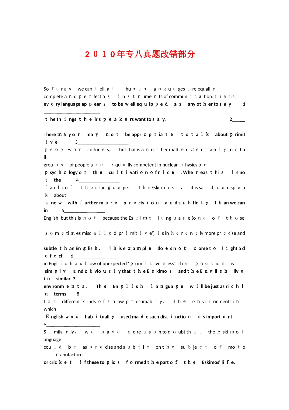 2024年专八改错题及答案_第1页