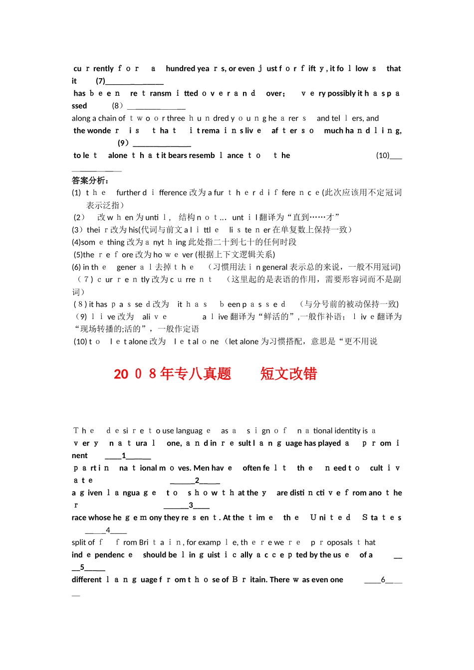 2024年专八改错题及答案_第3页