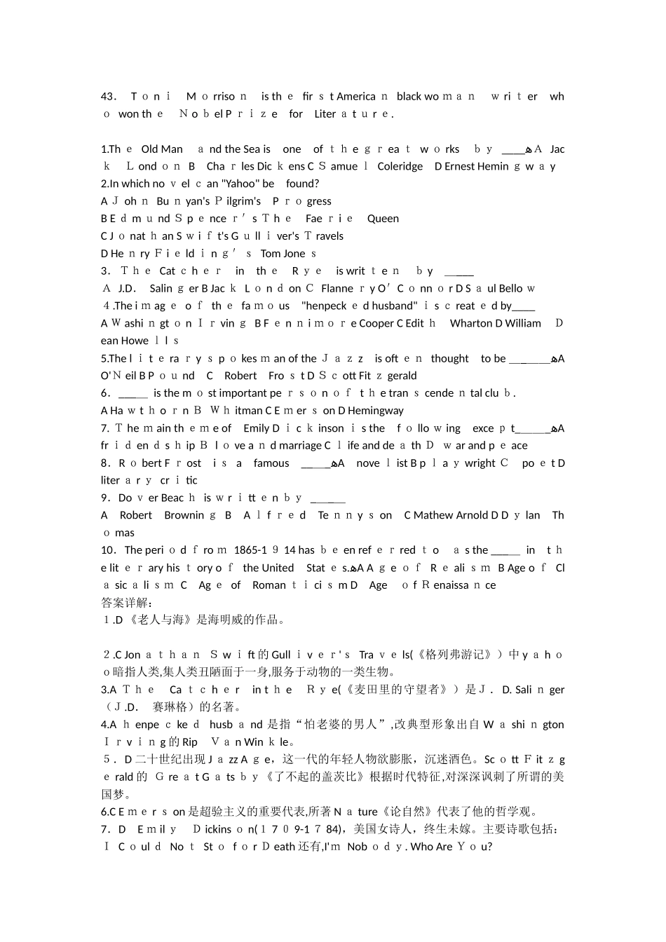 2024年专八人文知识试题_第3页