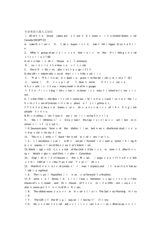 2024年专八人文知识试题