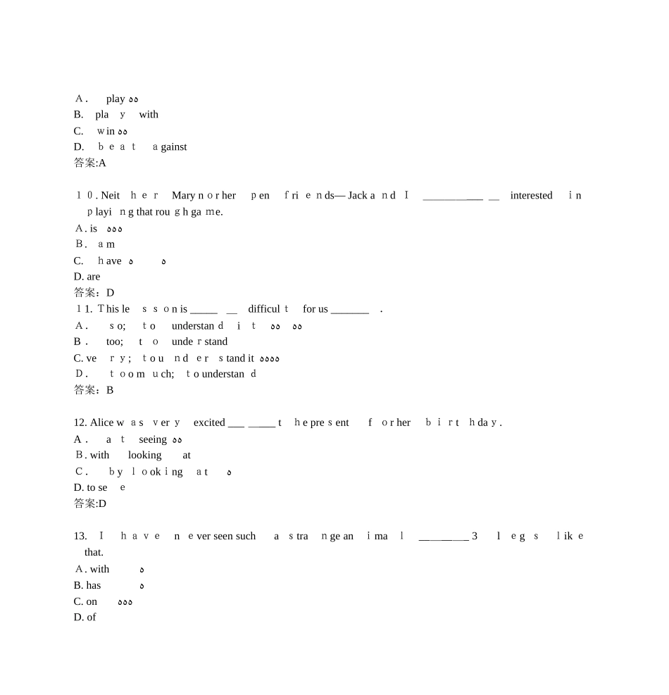 2024年专科入学考试英语复习题_第3页