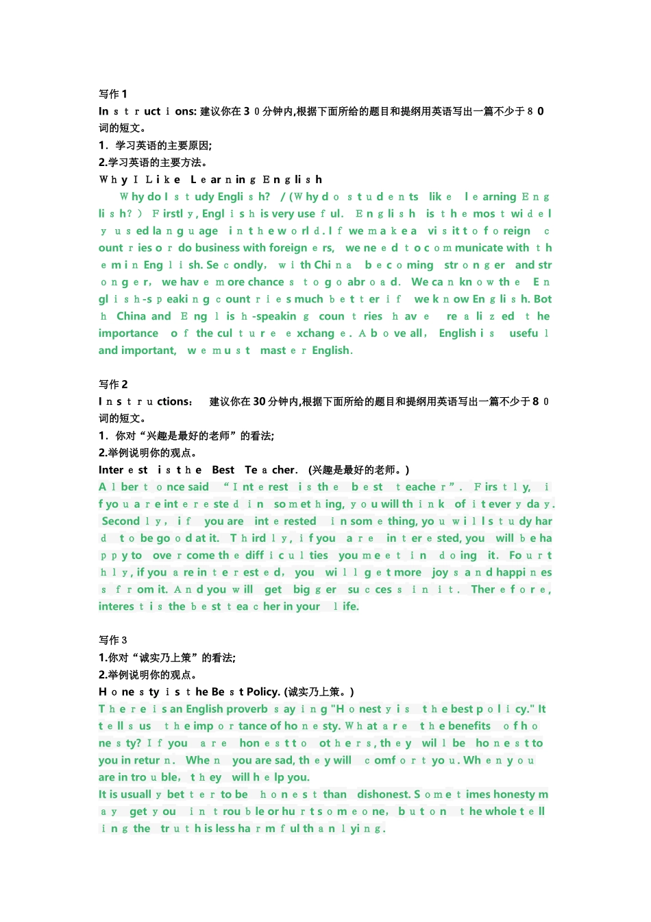 2024年专升本大学英语统考写作重点_第1页