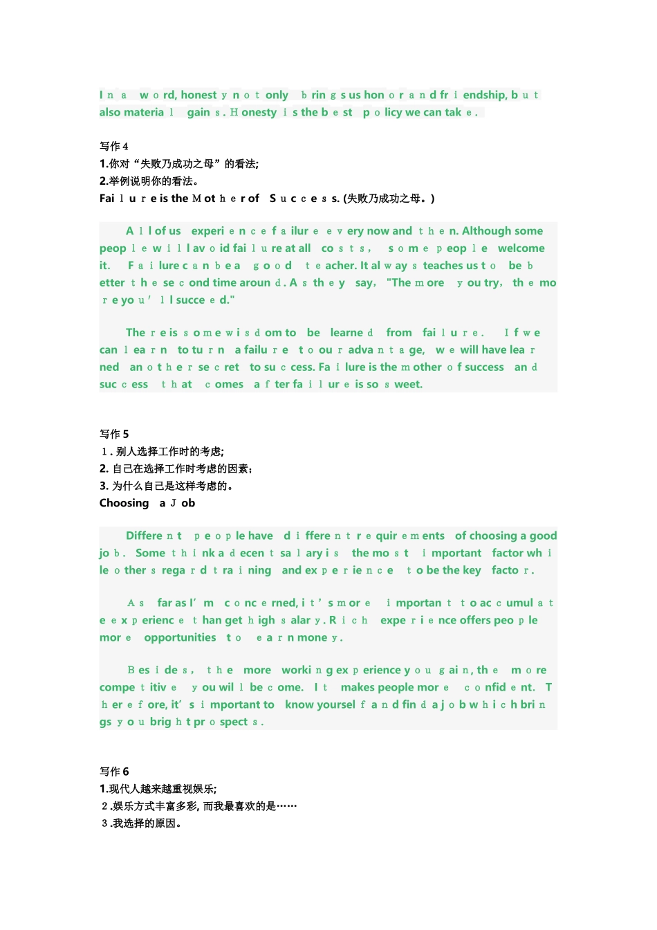 2024年专升本大学英语统考写作重点_第2页