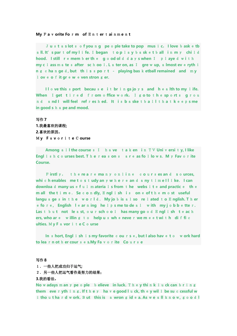 2024年专升本大学英语统考写作重点_第3页